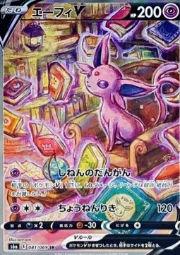 Espeon V Pokemon card from Eevee Heroes