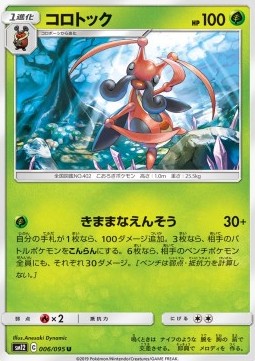Kricketune Pokemon card from Alter Genesis