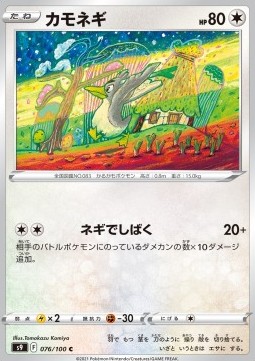 Farfetch'd Pokemon card from Star Birth