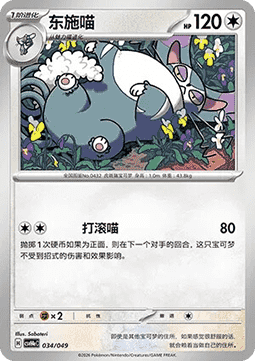 Purugly #p71