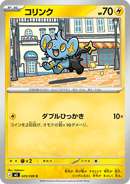 Shinx Pokemon card from Nihil Zero