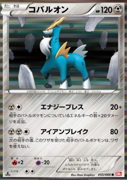 Cobalion Pokemon card from Red Collection
