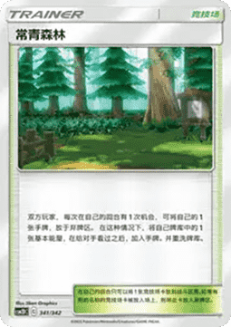 Viridian Forest CN