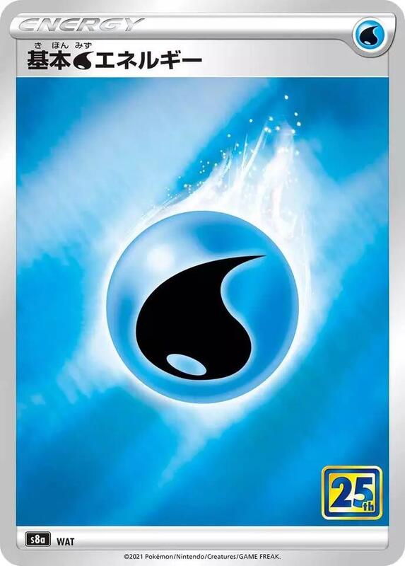 Water Energy (Japanese) Pokemon card from S8a: 25th Anniversary Collection