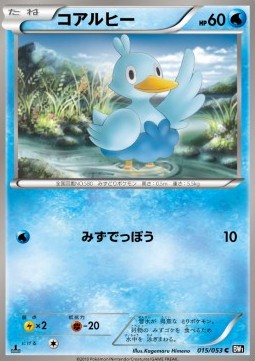 Ducklett Pokemon card from Black Collection