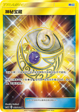 Mysterious Treasure #083