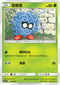 Tangela CN