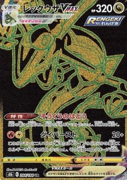 Rayquaza VMAX