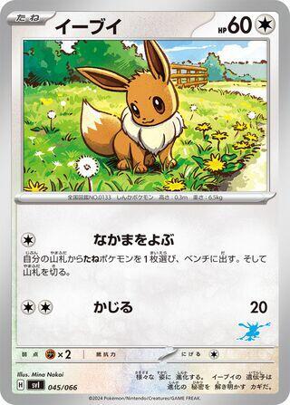 Eevee (Japanese)