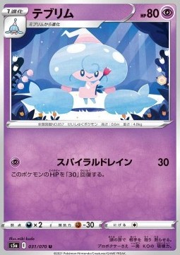 Hattrem Pokemon card from Matchless Fighter