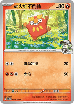 N's Darumaka CN