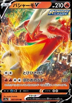 Blaziken V Pokemon card from Matchless Fighter