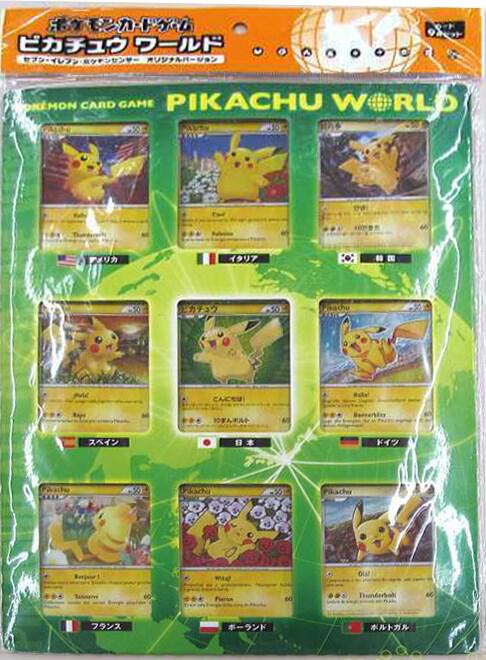 Pikachu World Collection Promo Set (2010) (Green) Pokemon card from Pikachu World Collection Promos