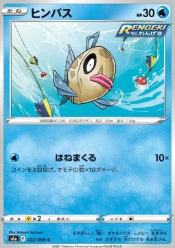 Feebas Pokemon card from Eevee Heroes