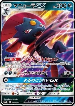 Weavile GX