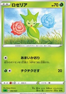 Roselia Pokemon card from Sword Shield Starter Decks