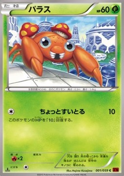 Paras Pokemon card from Red Flash