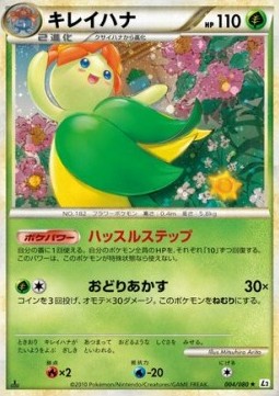 Bellossom Pokemon card from Reviving Legends