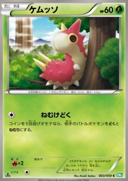 Wurmple Pokemon card from Dragon Blast