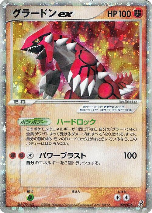 Groudon ex (Japanese)
