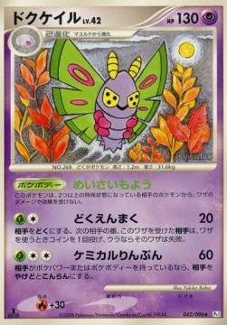 Dustox Lv.42 Pokemon card from Galactics Conquest