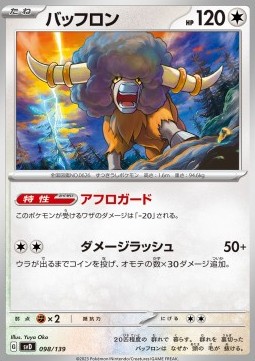 Bouffalant Pokemon card from ex Start Decks