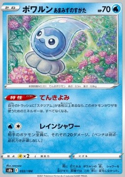 Castform Rainy Form Pokemon card from VMAX Climax