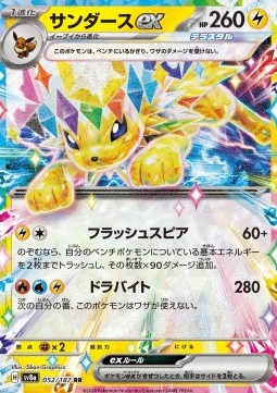 Jolteon ex
