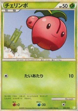 Cherubi Pokemon card from Torterra Battle Starter Deck