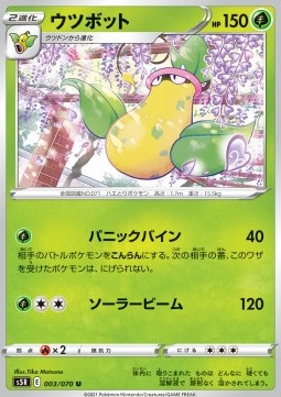 Victreebel Pokemon card from Rapid Strike Master