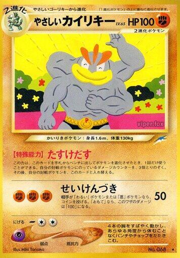 Light Machamp (Japanese) Pokemon card from Darkness, and to Light...