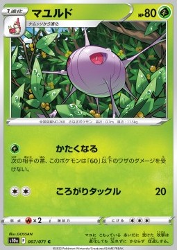 Cascoon Pokemon card from Dark Phantasma