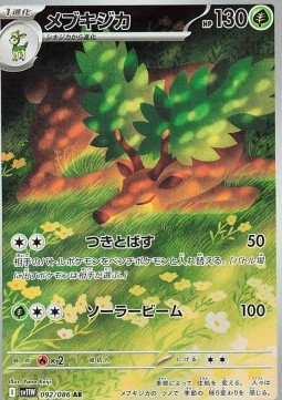 Sawsbuck Pokemon card from White Flare JP