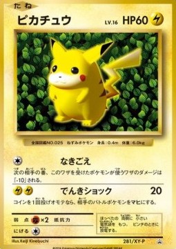 Pikachu (XY-P 281) XY Promos