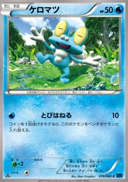 Froakie Pokemon card from Collection X