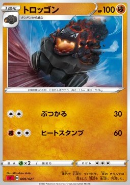 Carkol Pokemon card from VMAX Starter Decks