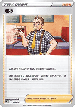 Café Master