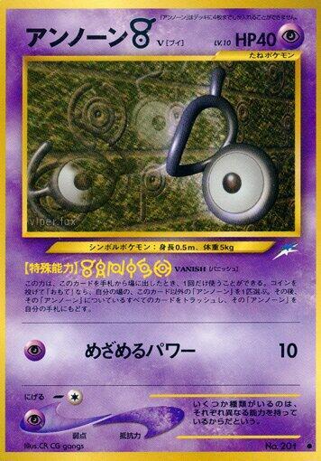 Unown V (Japanese) Pokemon card from Darkness, and to Light...