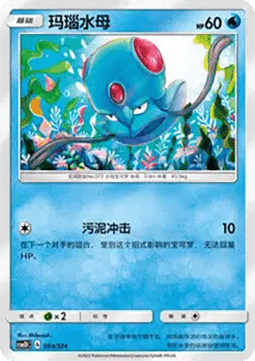 Tentacool #054