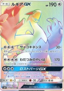 Lugia GX