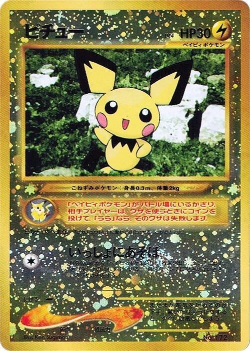 Pichu (Japanese)