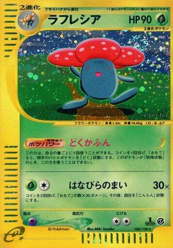 Vileplume (Japanese) Pokemon card from Base Expansion Pack