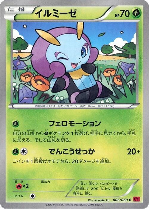Illumise (Japanese) Pokemon card from XY-By: Collection Y