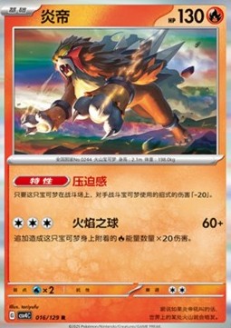 Entei Pokemon card from Bonus Round