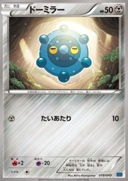 Bronzor Pokemon card from M Master Deck Build Box Speed Style