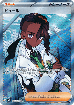 Naveen Pokemon card from Nihil Zero