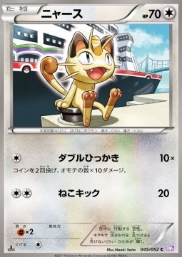 Meowth Pokemon card from Psycho Drive