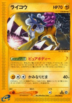 Raikou Pokemon card from Split Earth