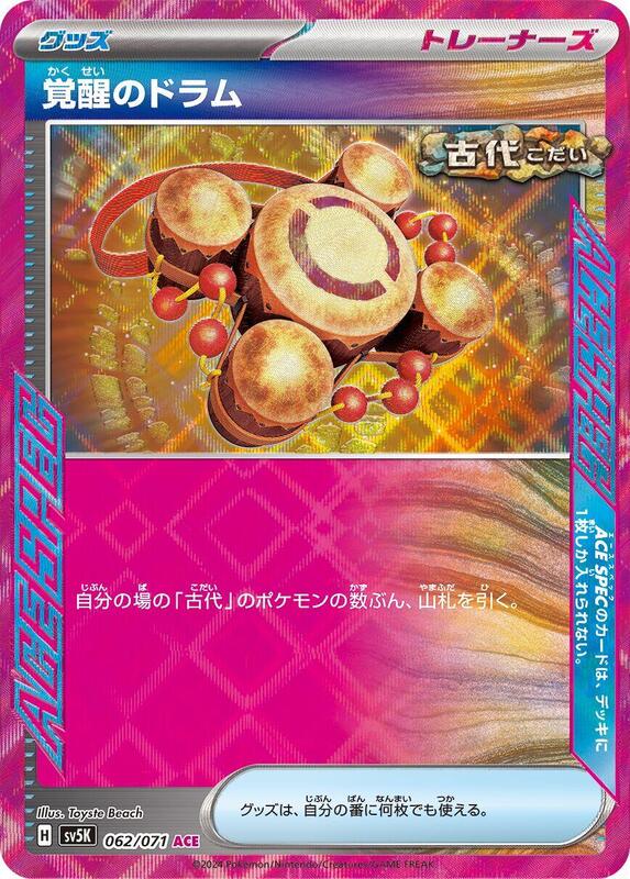 Awakening Drum (Japanese) Pokemon card from SV5K: Wild Force