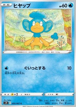 Panpour Pokemon card from Towering Perfection